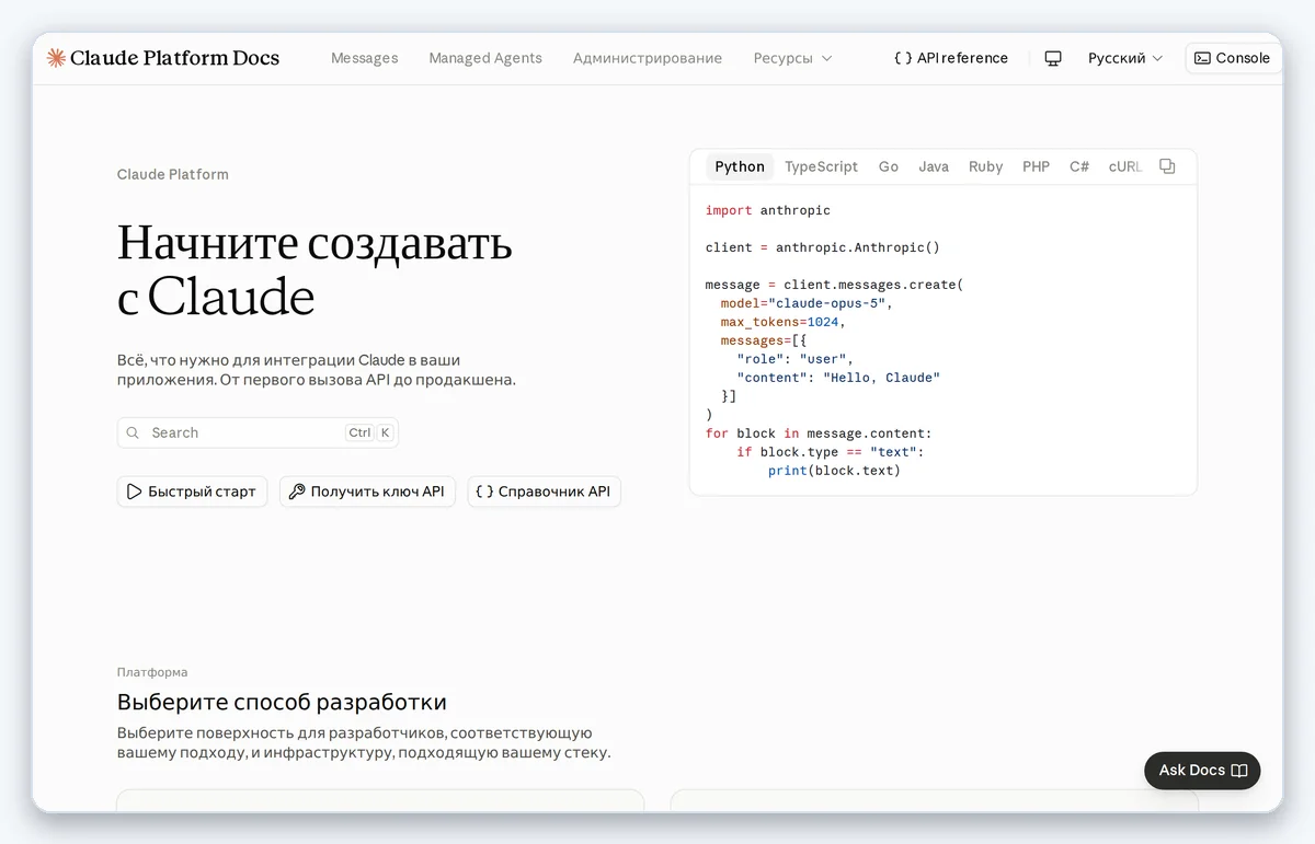 Скриншот: Документация Claude — раздел про работу с данными и структурированными запросами (снято 28.08.2026)