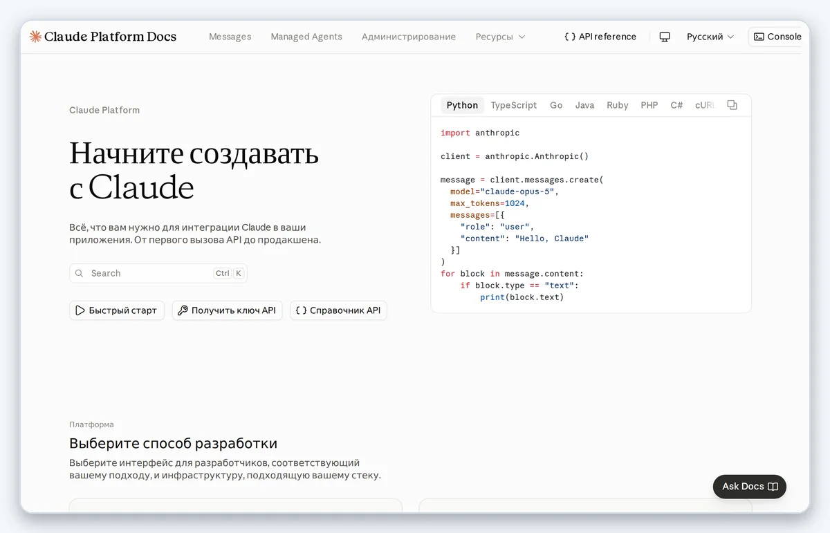 Скриншот: Документация Anthropic про работу с длинным контекстом (снято 18.09.2026)