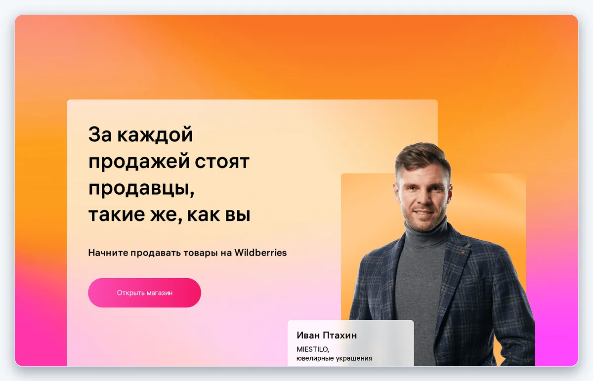 Скриншот: Личный кабинет продавца Wildberries — раздел с требованиями к карточке товара (снято 28.08.2026)