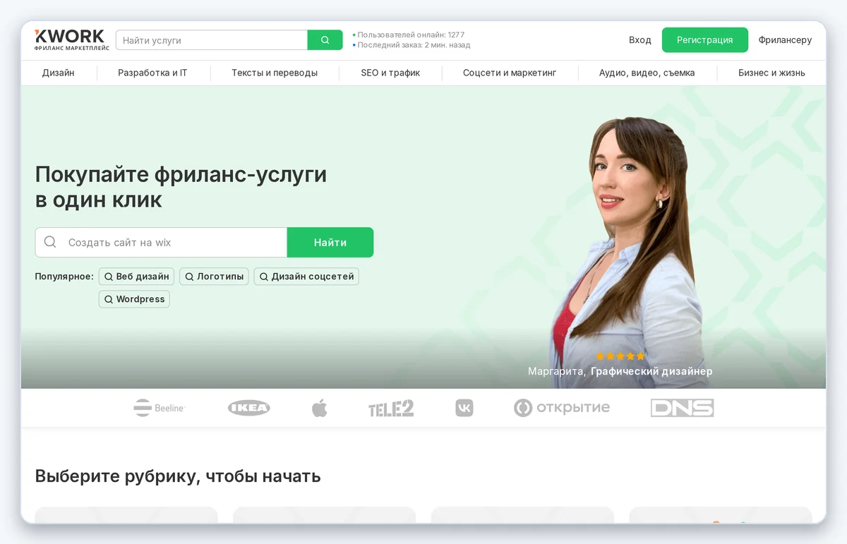 Скриншот: На витрине услуг видно, что результат и специализация важнее слова «нейросеть» (снято 24.10.2026)