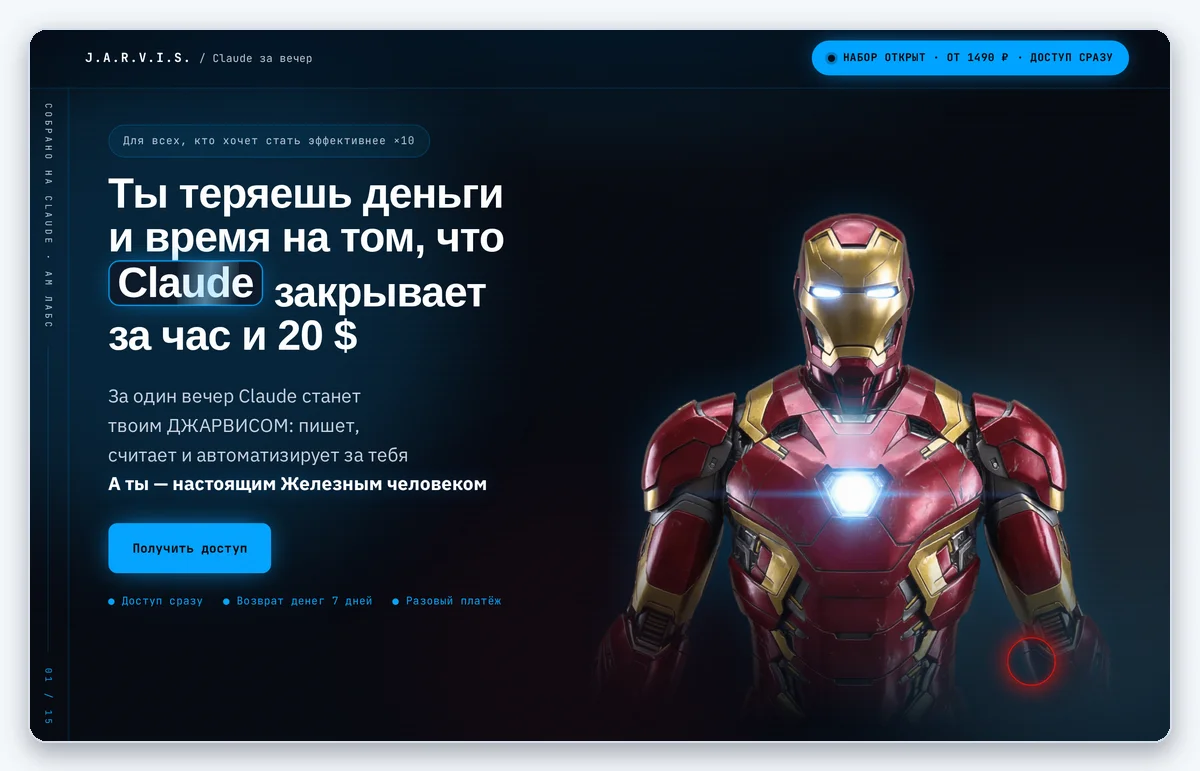 Скриншот: Лендинг короткого практикума «Изучи Claude за вечер» — с чего начинается быстрый разбор (снято 07.08.2026)