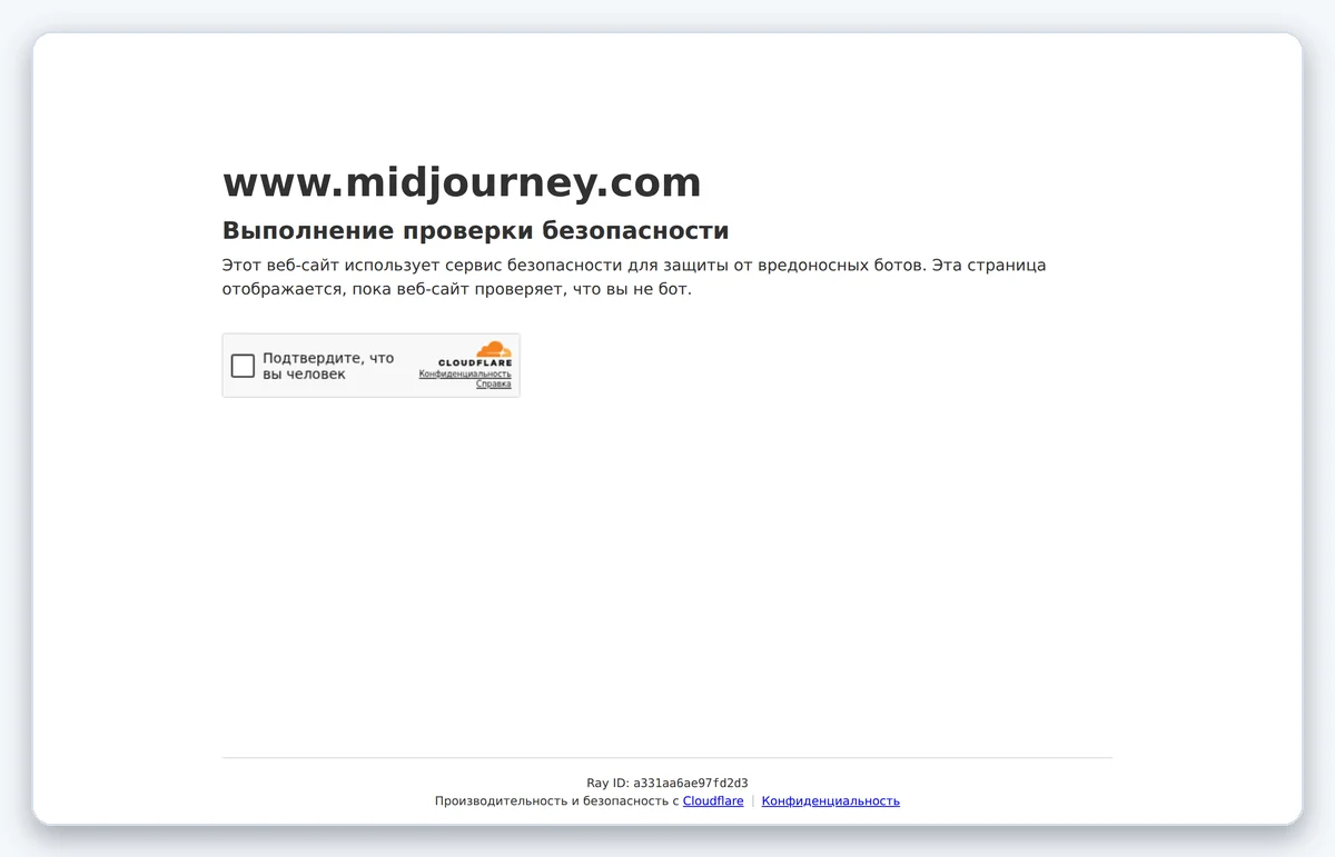 Скриншот: Тарифная сетка Midjourney — минимальный план Basic за $10/мес (снято 30.08.2026)