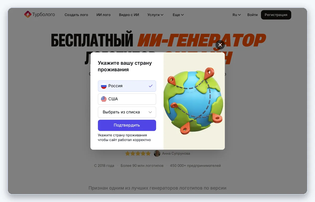 Главная страница онлайн-конструктора логотипов Turbologo (скриншот 30.07.2026)