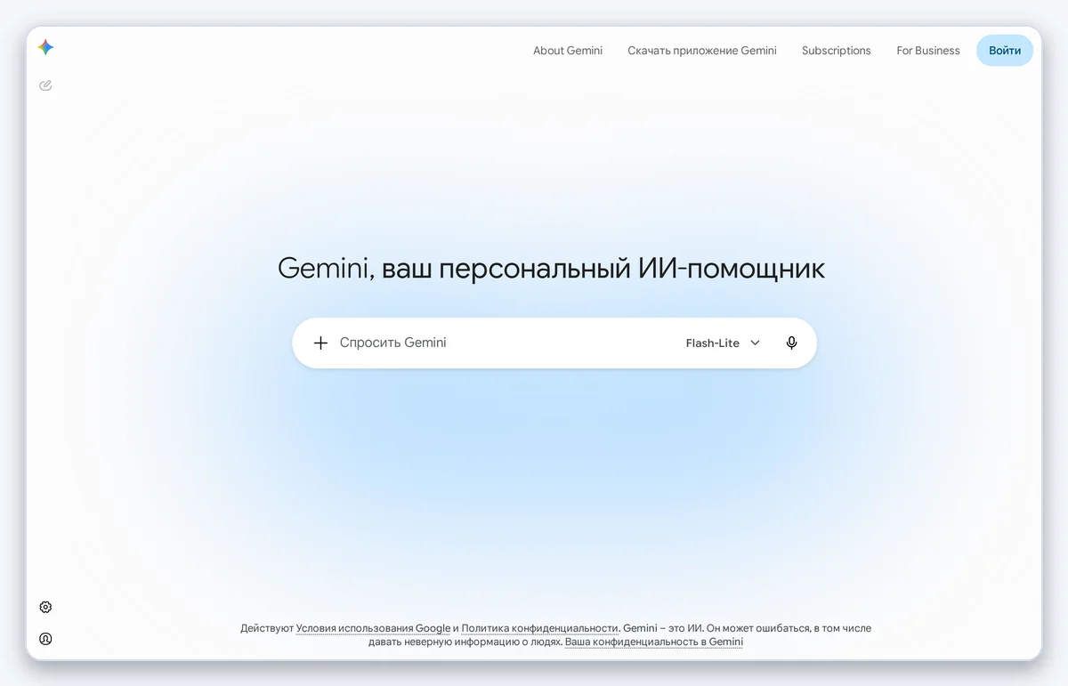 Скриншот: Рабочее поле Gemini для загрузки изображения и правки по текстовому запросу (снято 17.08.2026)