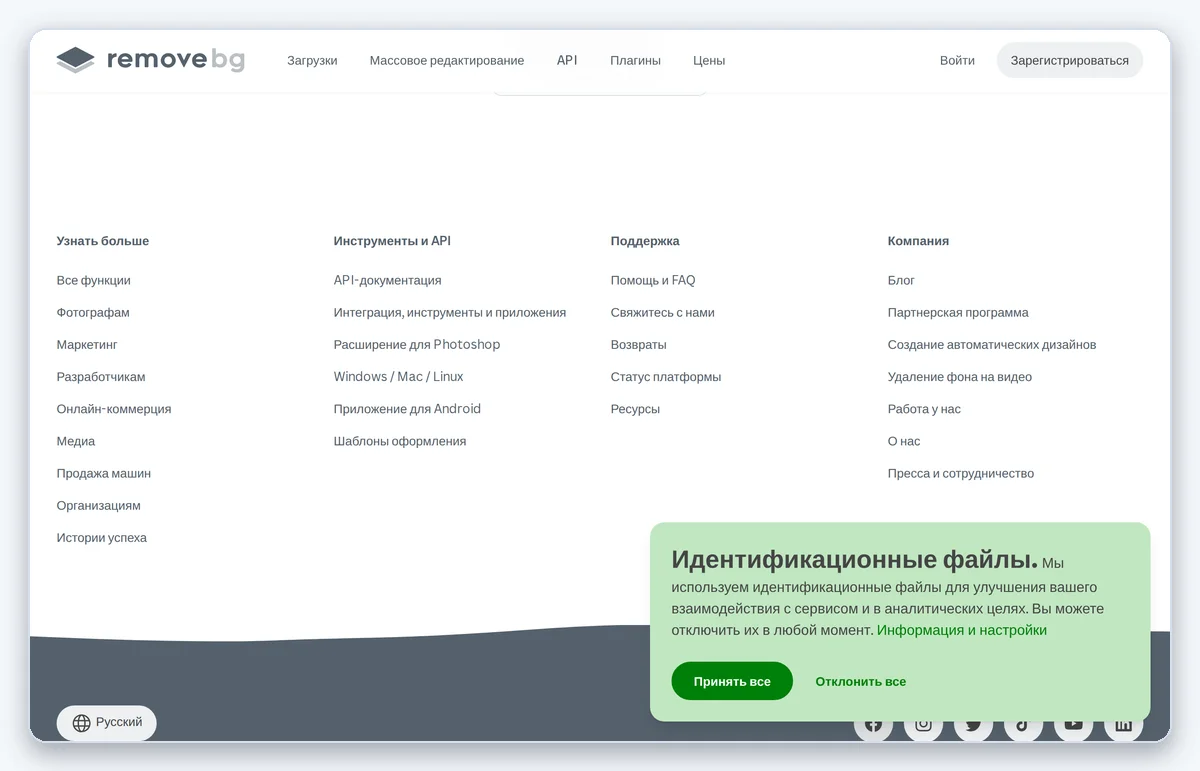 Скриншот: интерфейс remove.bg — окно загрузки фото и мгновенный предпросмотр без регистрации (снято 09.08.2026)
